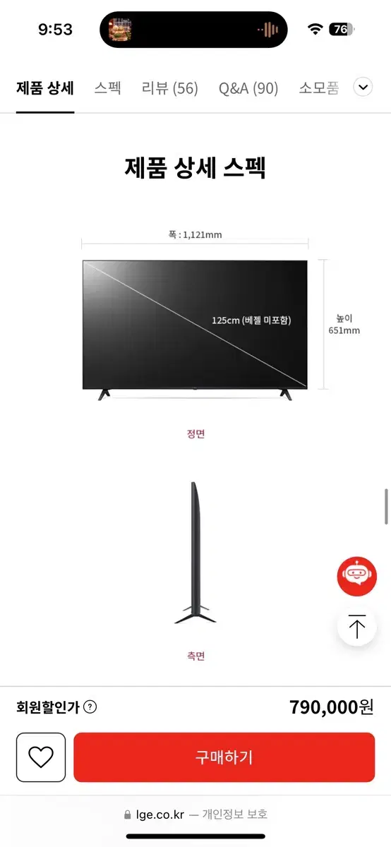 LG UHD TV 50인치 판매합니다