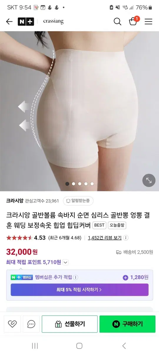 크라시앙 골반뽕 / 속바지 팬티 웨딩 촬영용