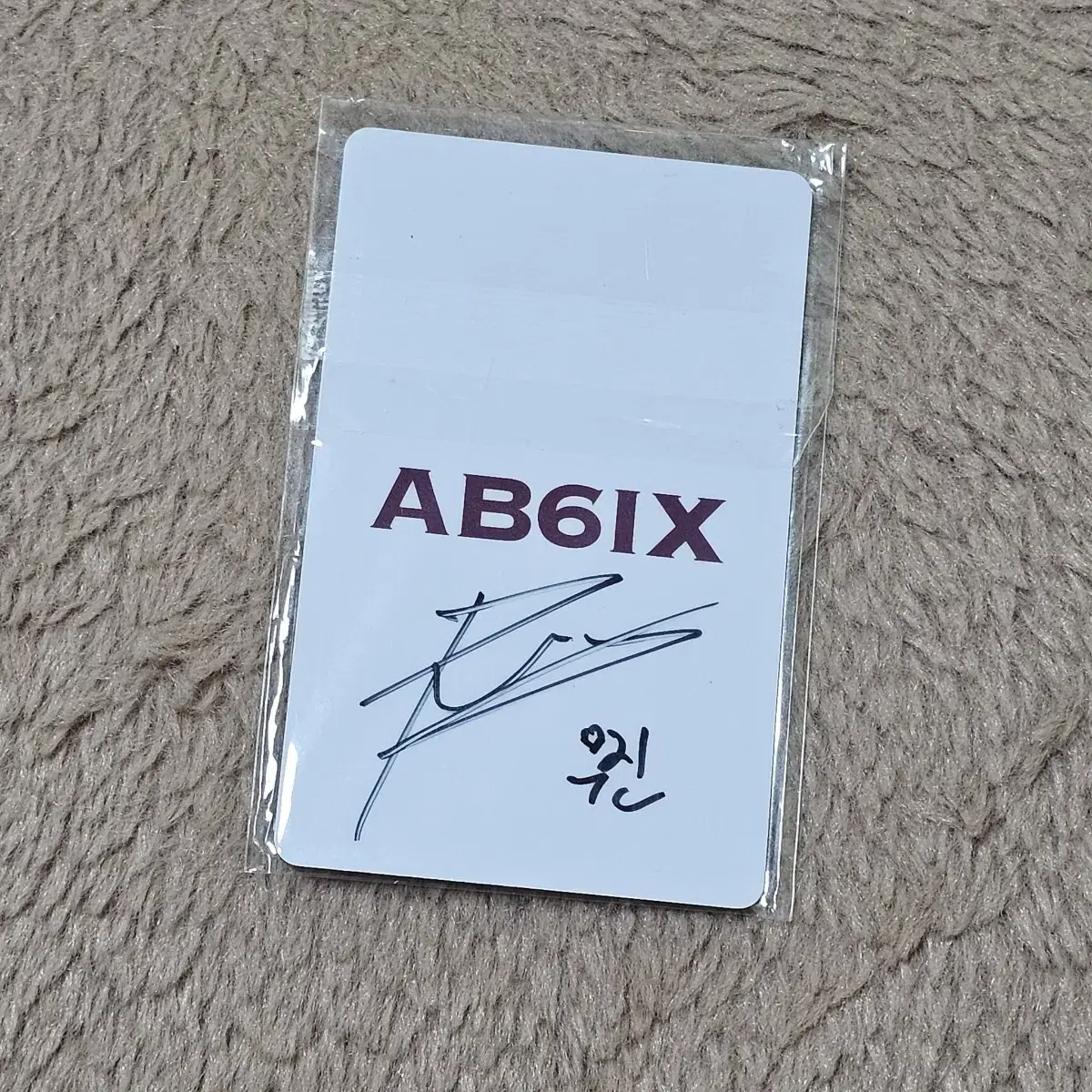 AB6IX 박우진 럭키드로우 양도합니다