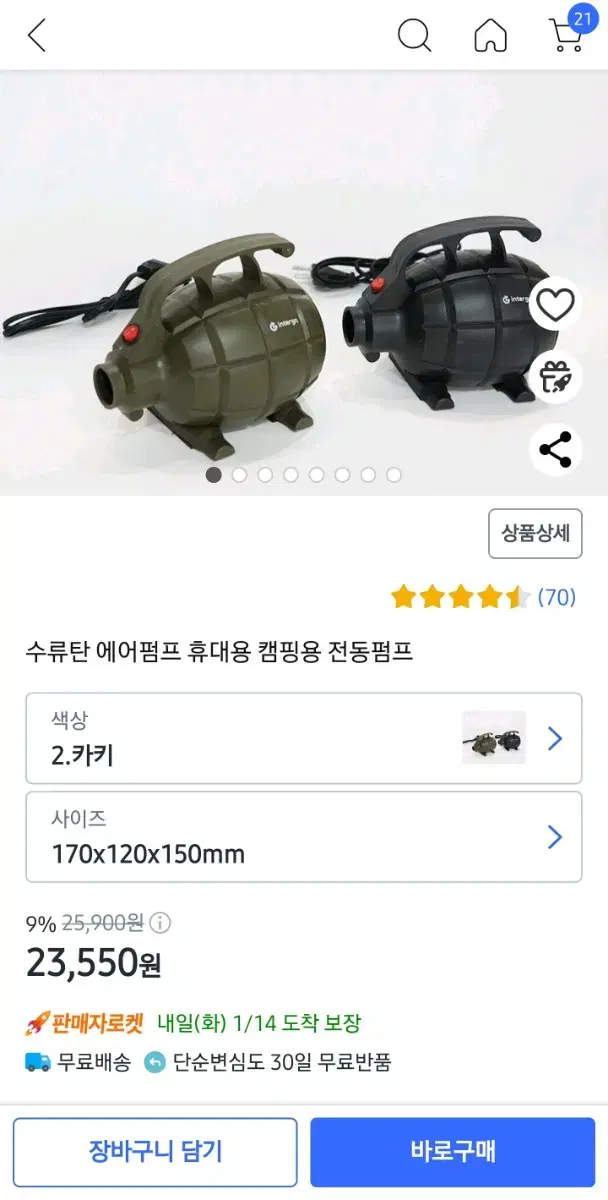 Grenade Air Pump Khaki New Product