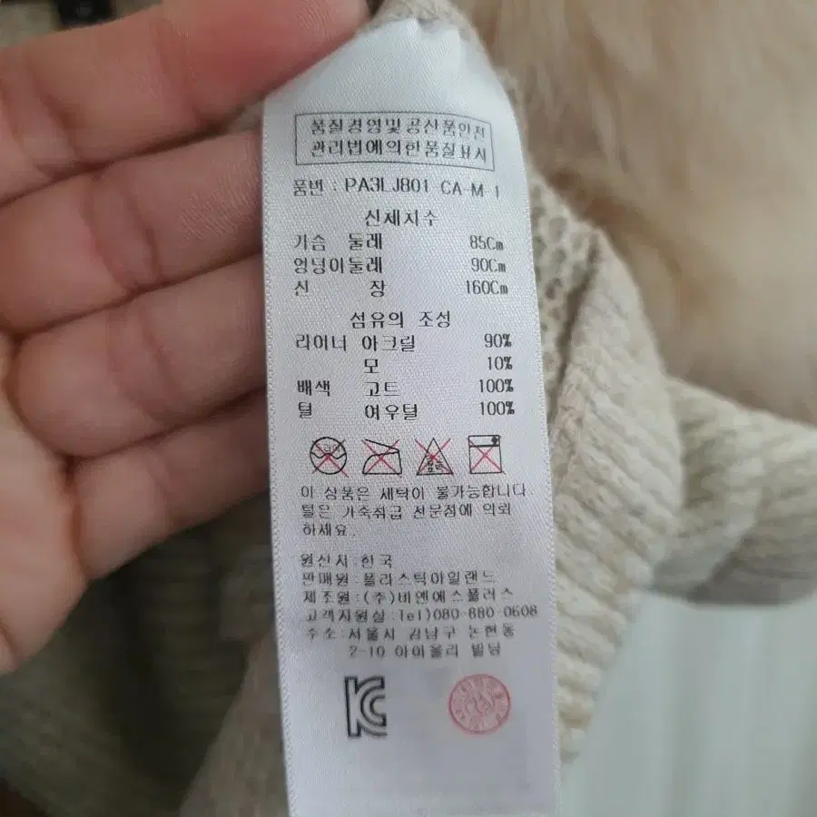 플라스틱아일랜드 조끼 M