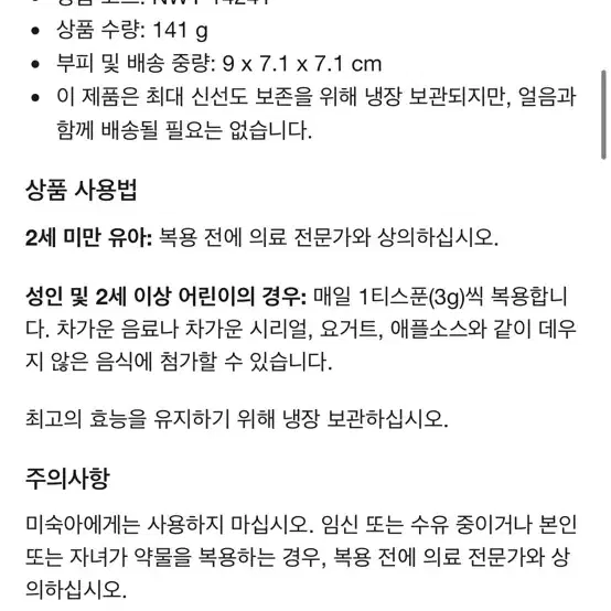 아이허브 네이처스웨이 30억 유산균 파우더 아기유산균