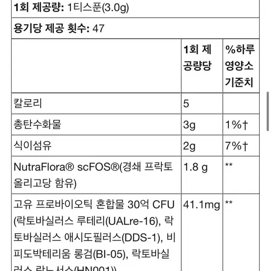 아이허브 네이처스웨이 30억 유산균 파우더 아기유산균