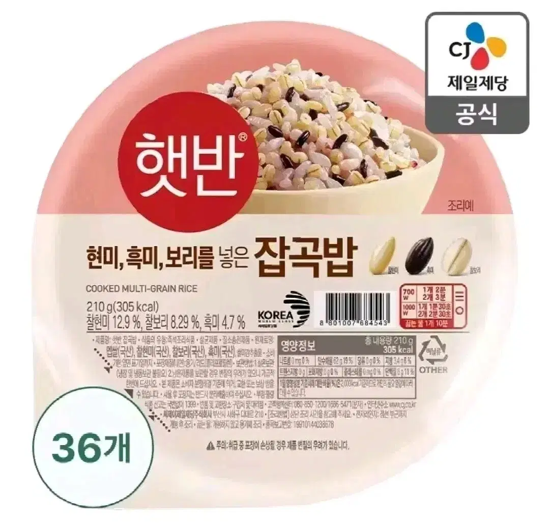 햇반 잡곡밥 210g 36개