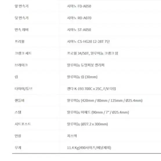 로드자전거 - 알톤 코렉스 R2 싸이클