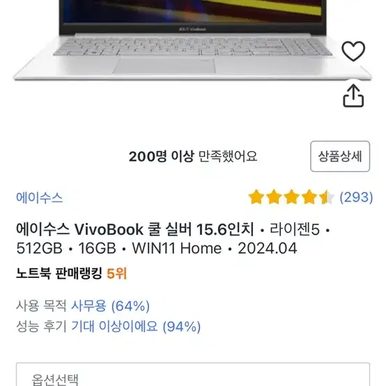 Asus 비보북 노트북 판마