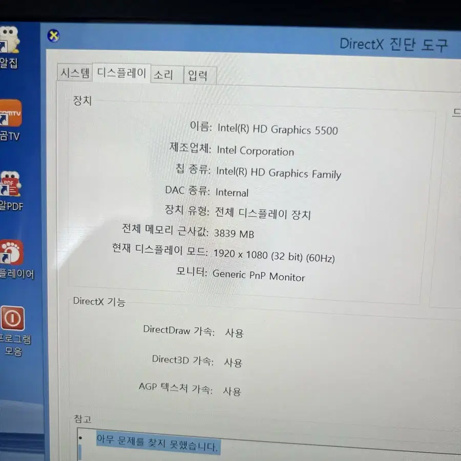 엘지 그램 LG노트북 14인치 14Z950 i7 8G 256G