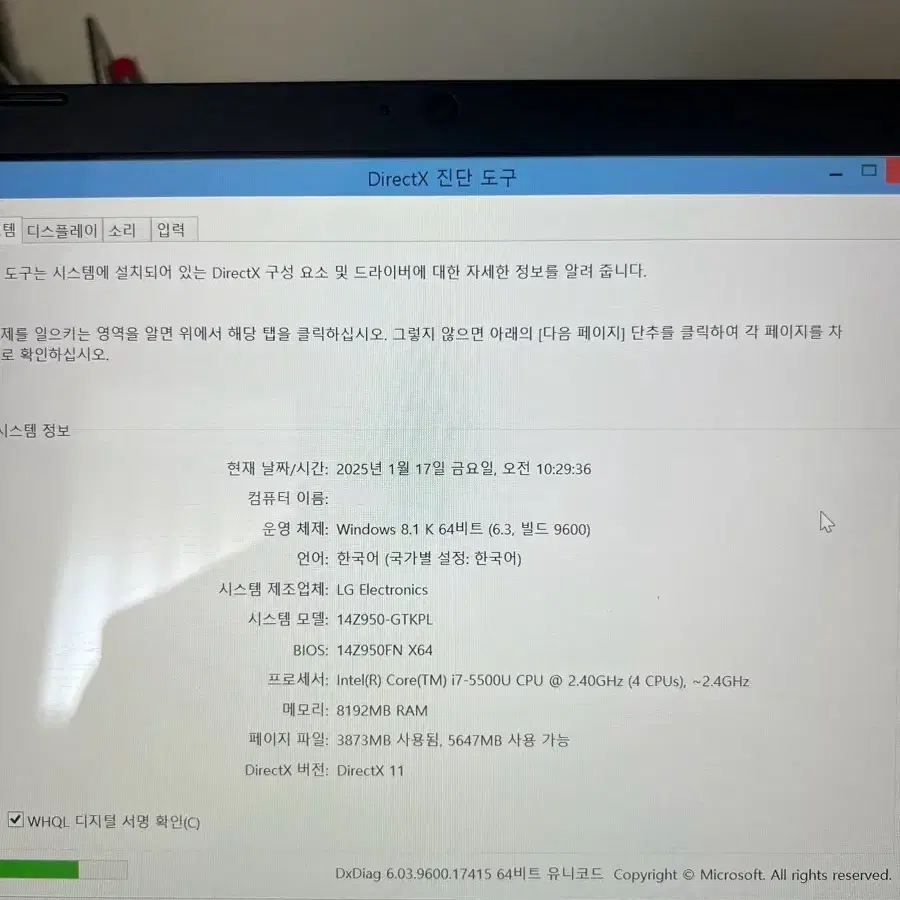 엘지 그램 LG노트북 14인치 14Z950 i7 8G 256G