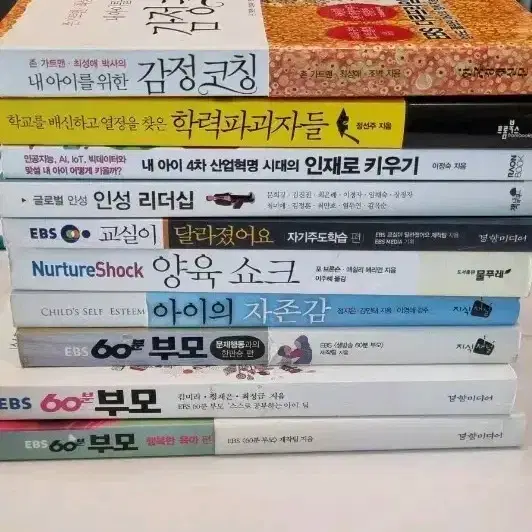 육아도서 일괄 2만원