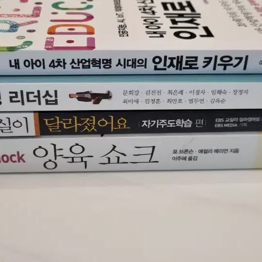 육아도서 일괄 2만원