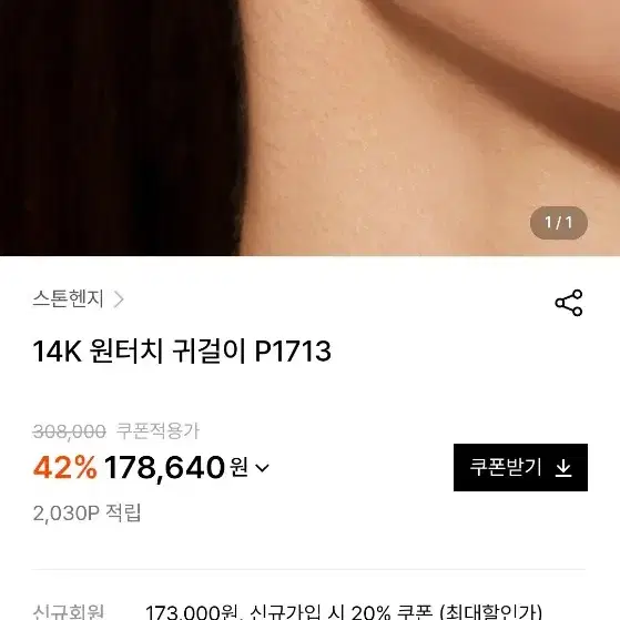 스톤헨지14k 원터치 귀걸이