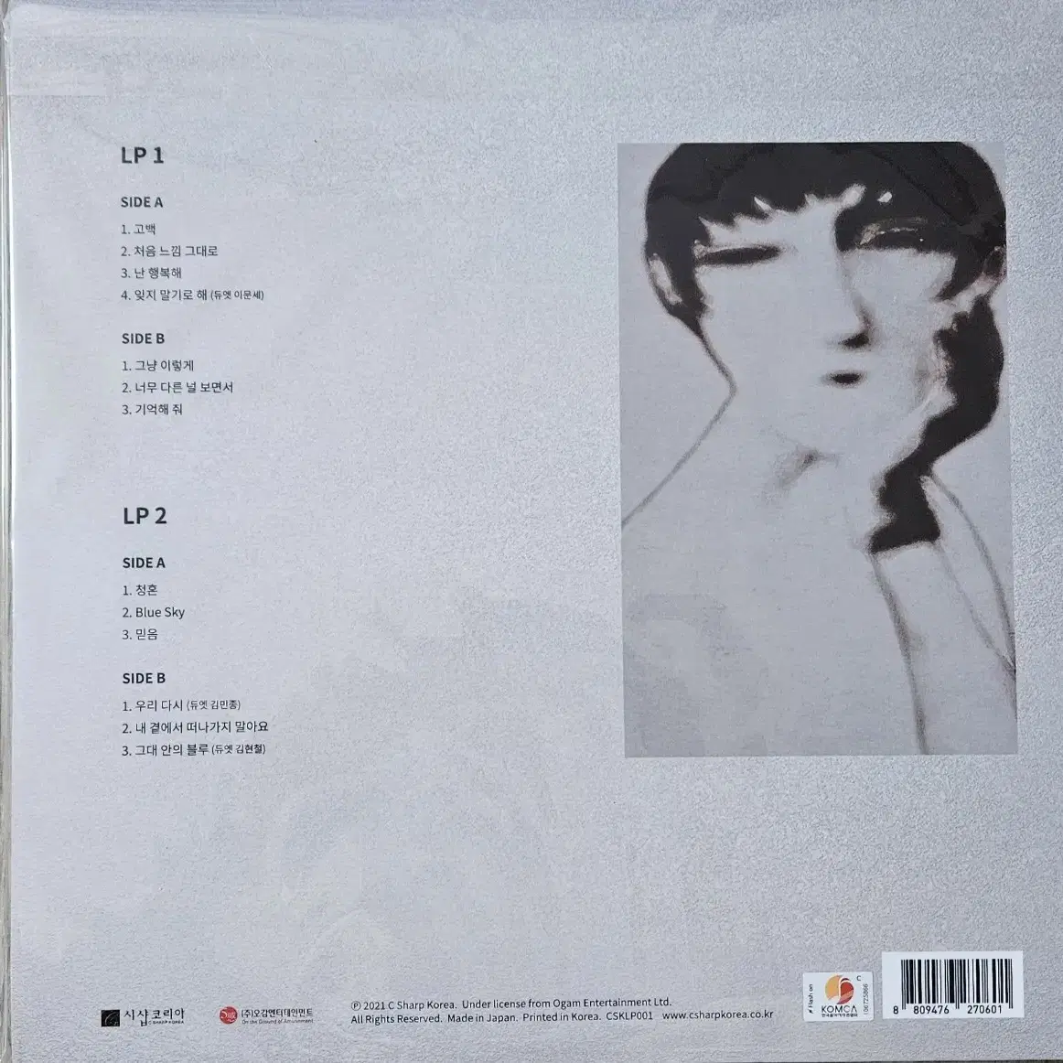 이소라 best LP .택포