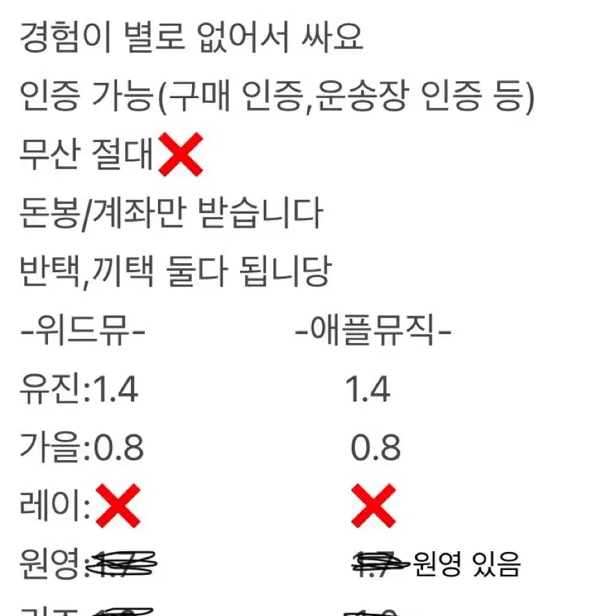 (위드뮤,애플뮤직)엠파시 분철 합니다 아이브레이원영리즈앰파시유진이서가을분