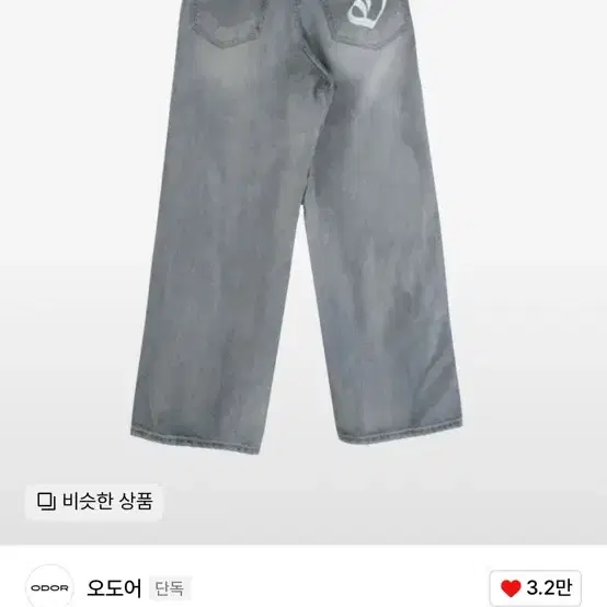 오도어 청바지