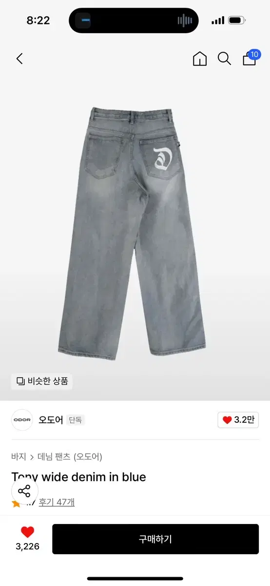 오도어 청바지