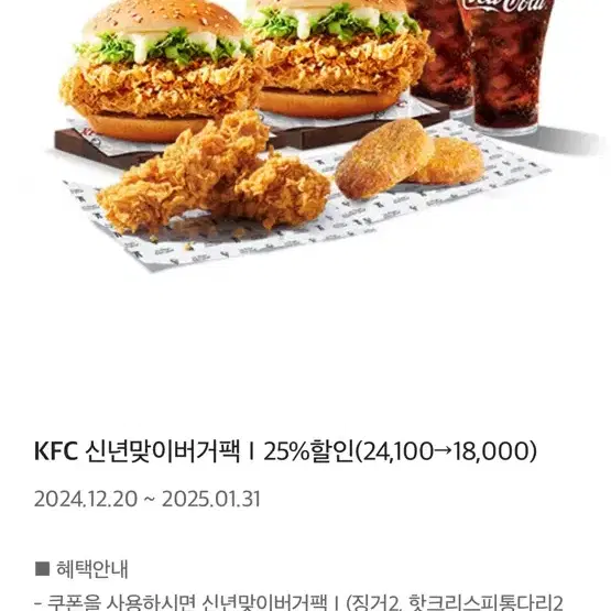 kfc 할인쿠폰