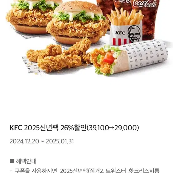 kfc 할인쿠폰