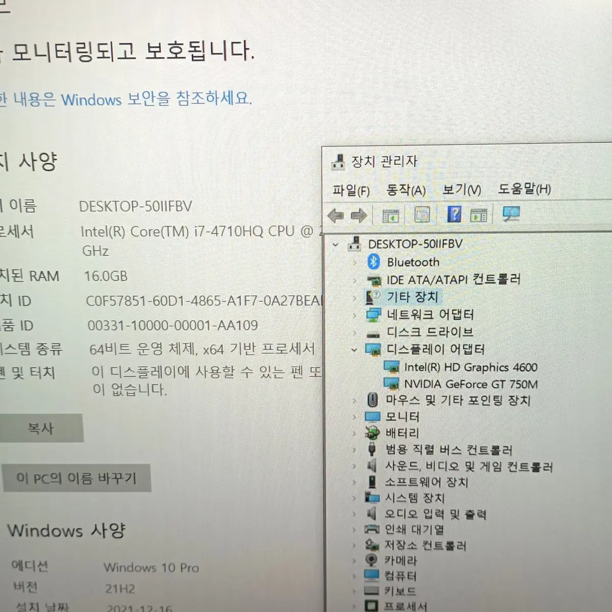 삼성 게이밍 캐드용 노트북 NT870 i7-4710 지포스 롤 메이플