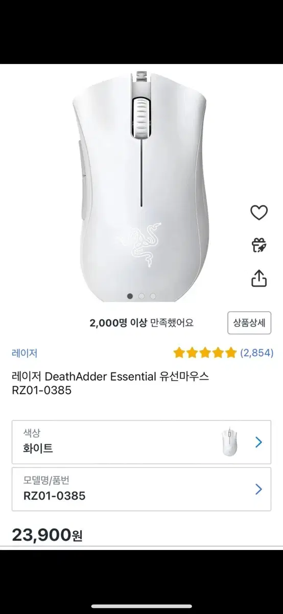 레이저 유선마우스