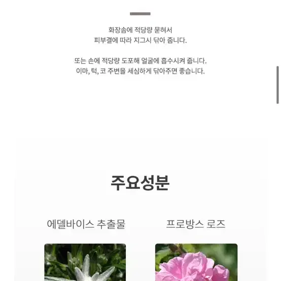 스위스유스트 just 다마스세나로즈 에델 토닉 150ml