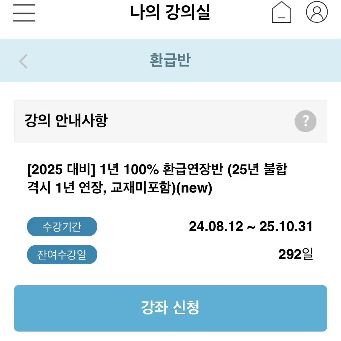 해커스 감정평가사 기본서 경제학원론 새책(분철 돼있음)