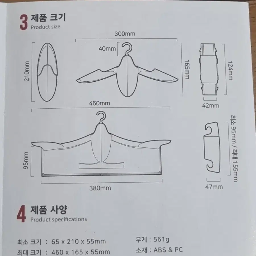 [선착순] 매틴 TR5 차량용 최고급 옷걸이(바지,코트)