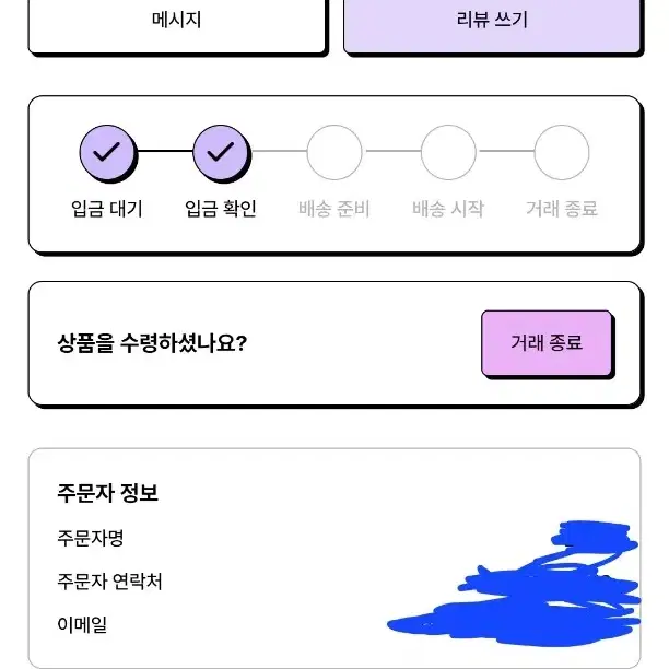 배포)엔시티 드림 재민 응원봉 커버 믐뭠봄 핑끼