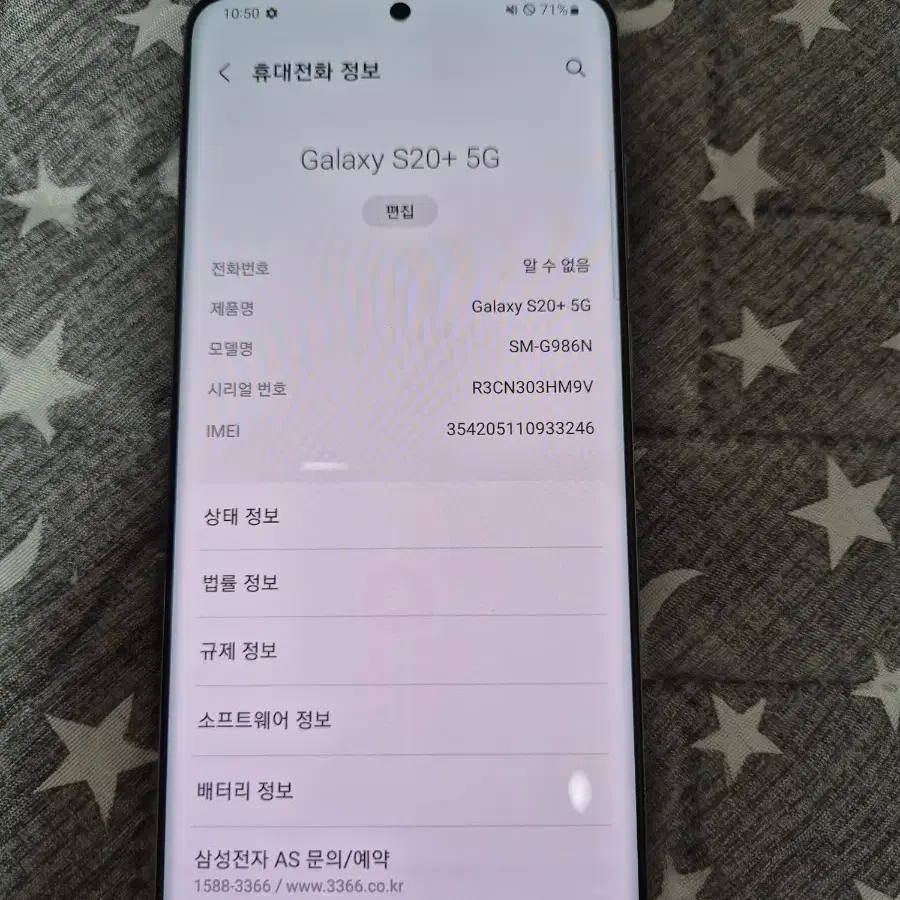 갤럭시 S20+ 5G 256GB /정상해지된 공기계