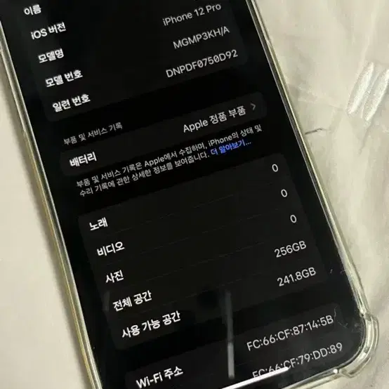 아이폰 12프로 256GB