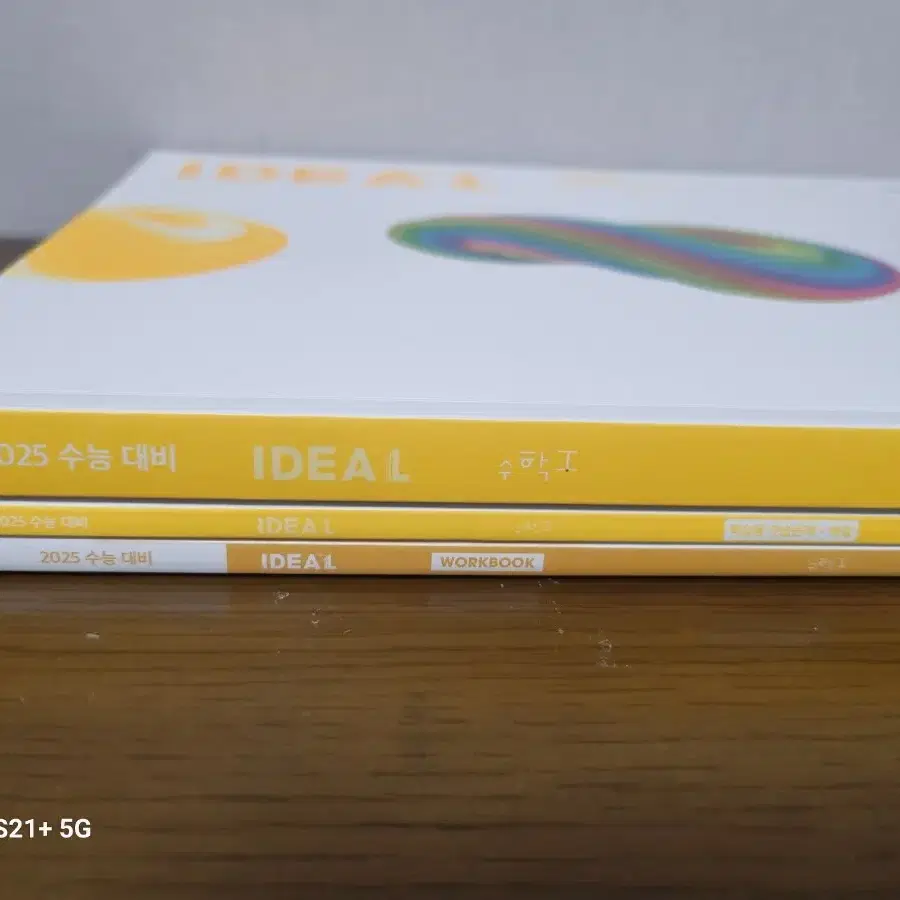 2025 메가스터디 김기현T idea 수학1