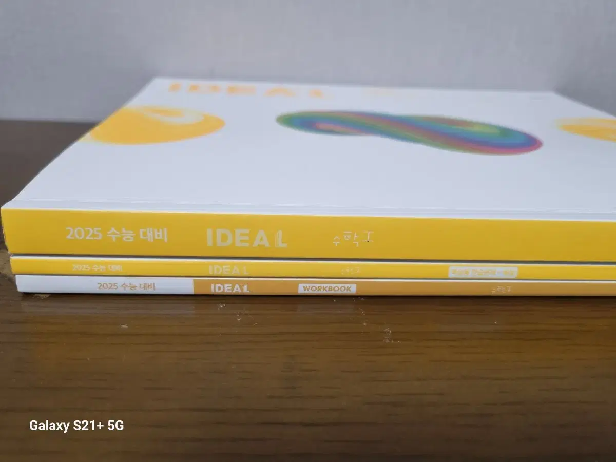 2025 메가스터디 김기현T idea 수학1