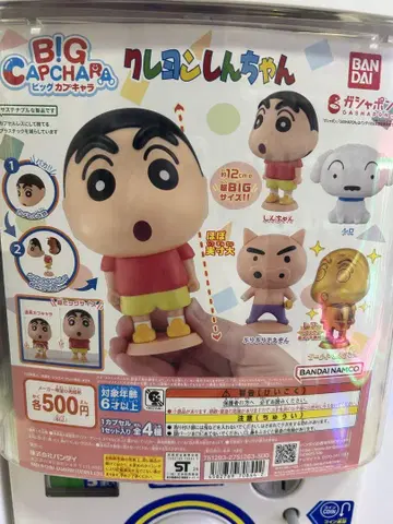 짱구는 못말려(크레용 신짱) BIG 캡슐 캐릭터 [컴플리트