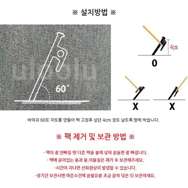 캠핑 단조팩 고강도 강철 텐트 타프 팩 20cm 10P 미개봉 새상품