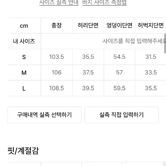 낫포너드 벤딩 원턱 와이드 데님팬츠 S