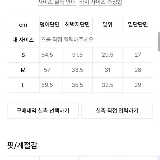 낫포너드 벤딩 원턱 와이드 데님팬츠 S