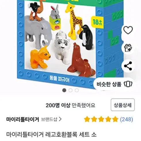 마이리틀타이거 레고 동물피규어