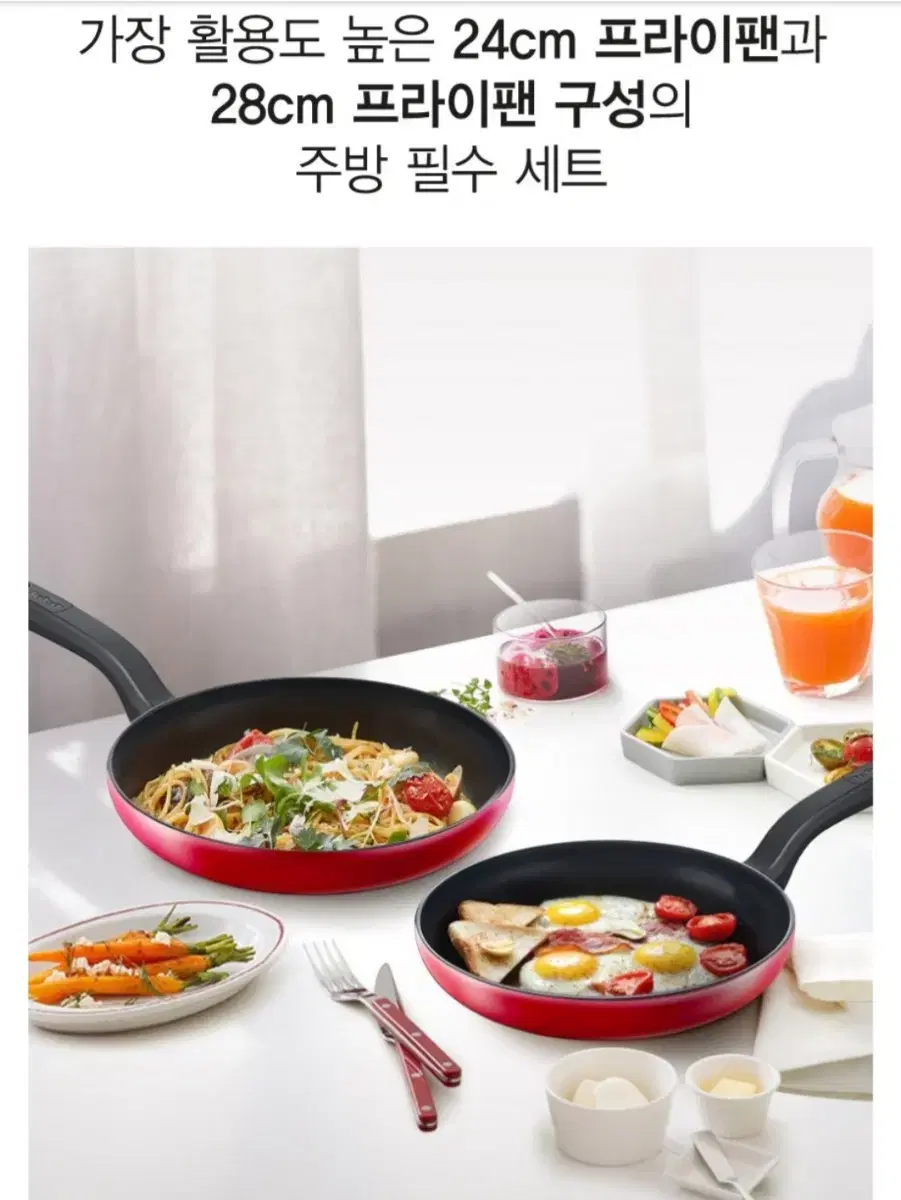 테팔 인덕션 딜라이트 프라이팬 세트 2개, 레드, 프라이팬 24cm,28