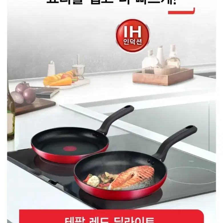 테팔 인덕션 딜라이트 프라이팬 세트 2개, 레드, 프라이팬 24cm,28