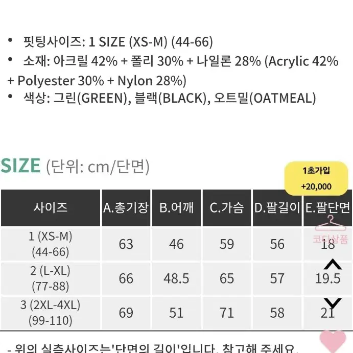 새상품)빅사이즈 꽈베기 니트가디건