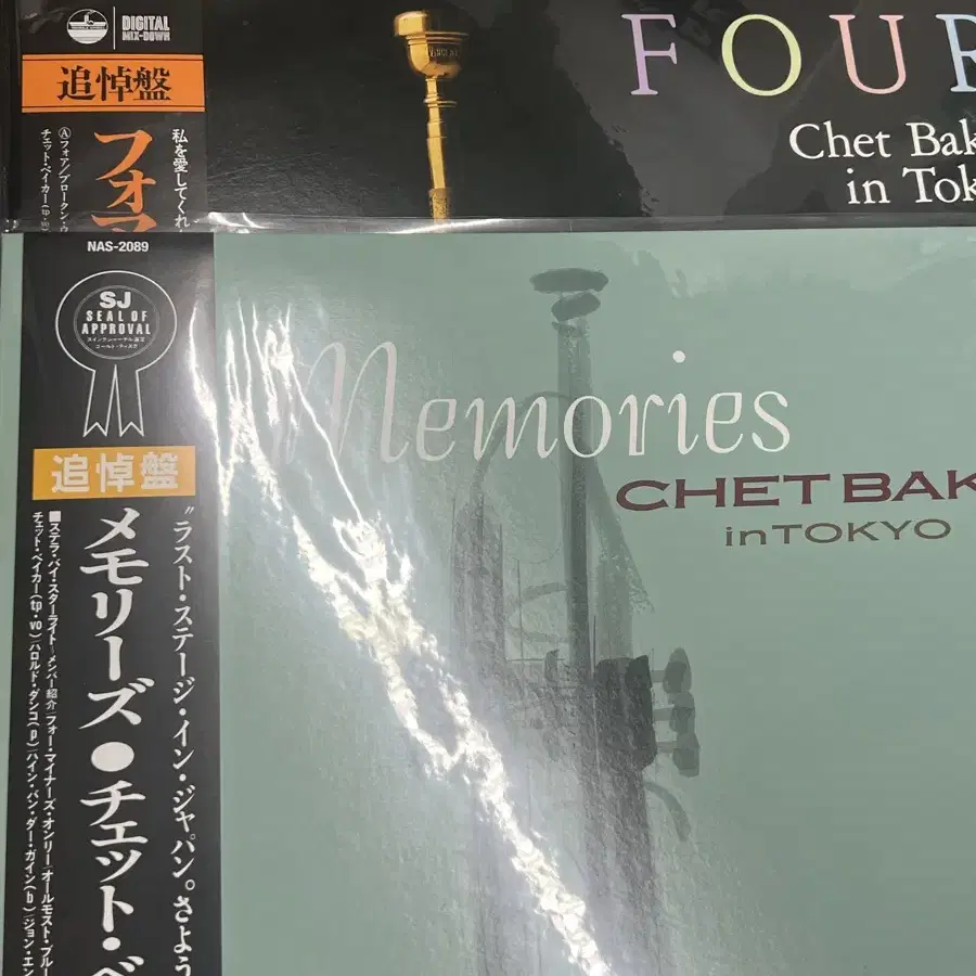 쳇 베이커 lp chet baker memories / four