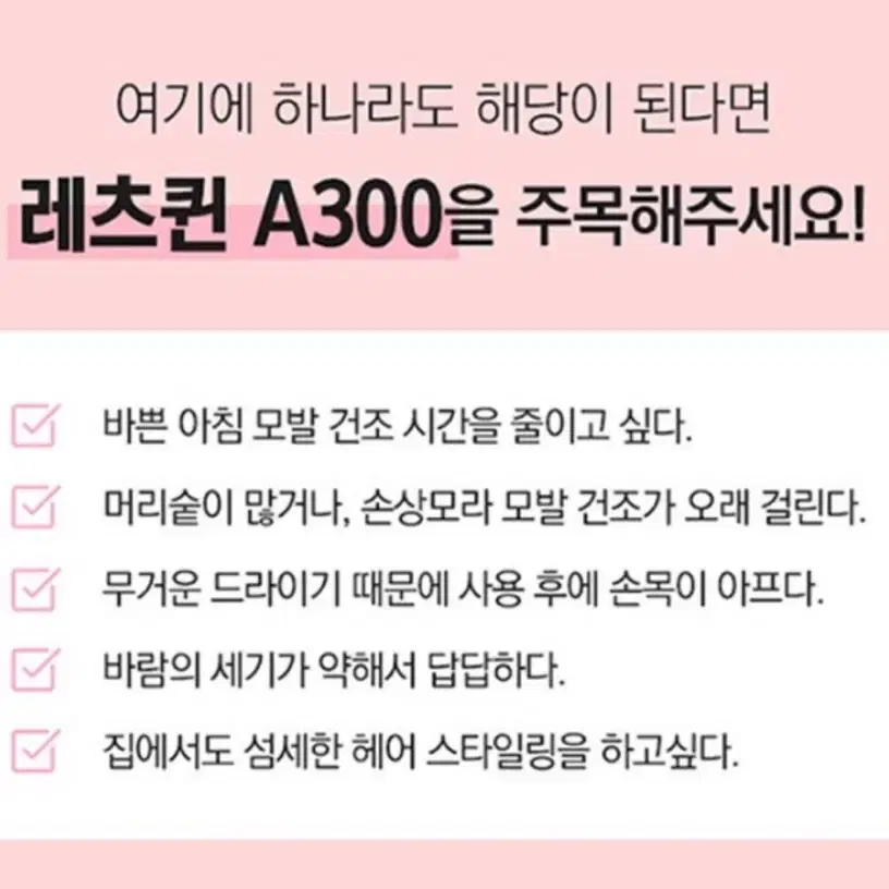 레츠퀸 초경량 드라이기