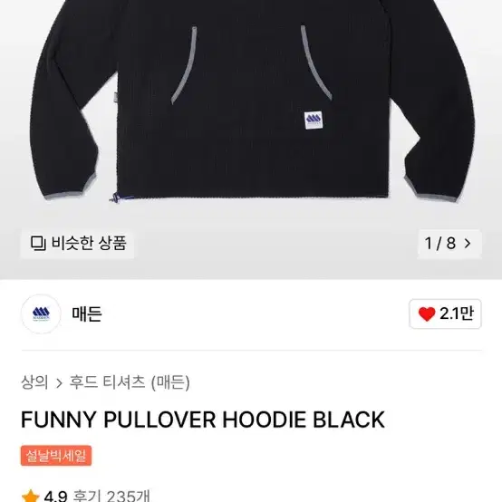 Madden funny pullover hoodie black m사이즈