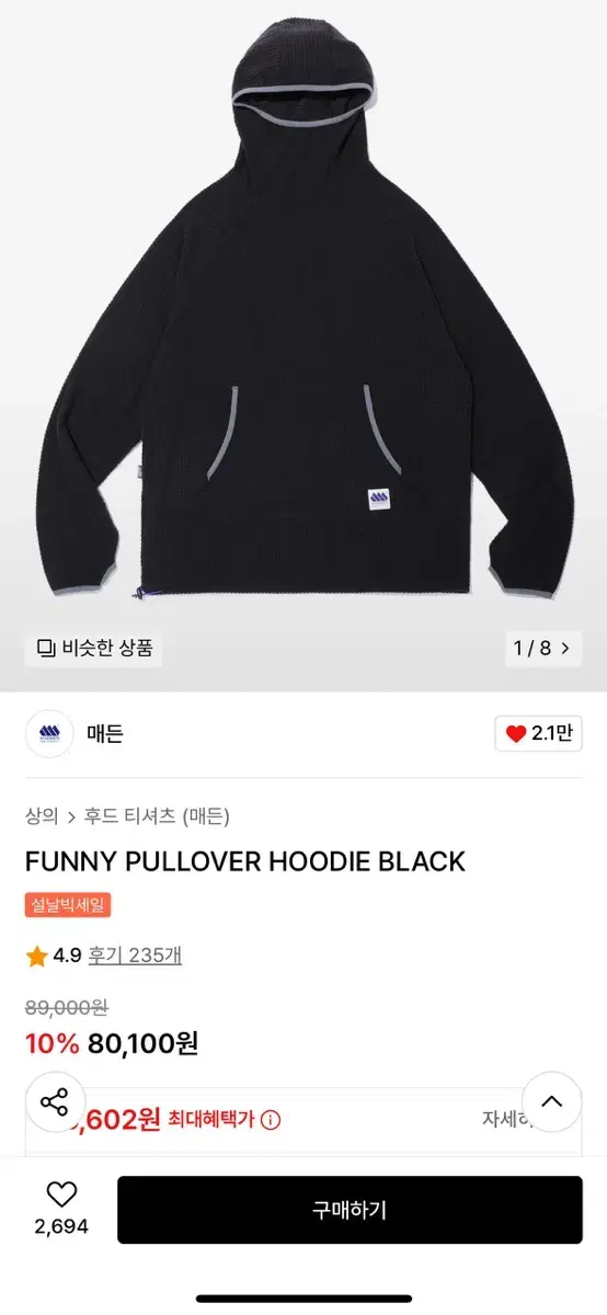 Madden funny pullover hoodie black m사이즈