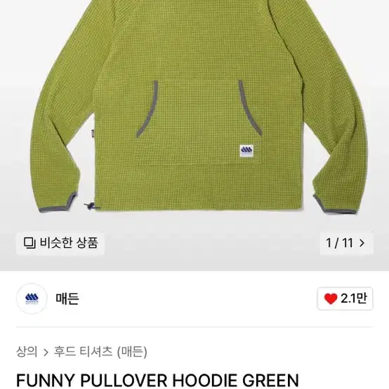 Madden funny pullover hoodie green m사이즈