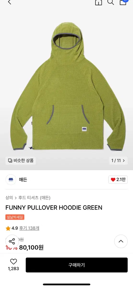 Madden funny pullover hoodie green m사이즈