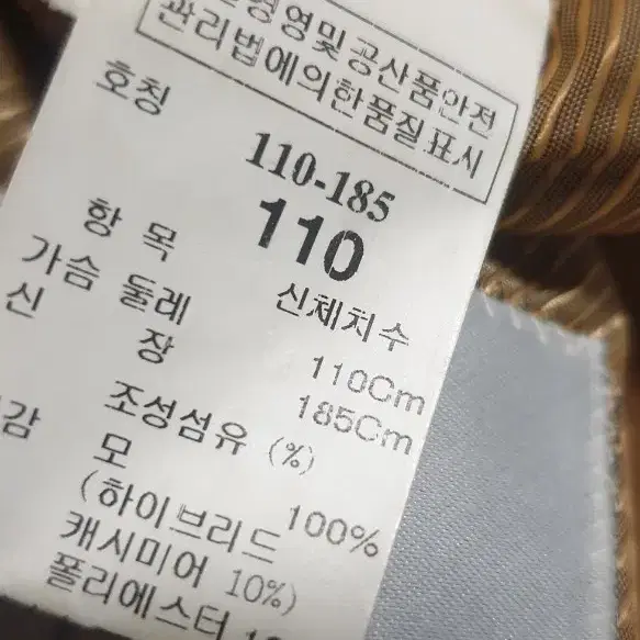 타임옴므 캐시미어혼방 코트 105