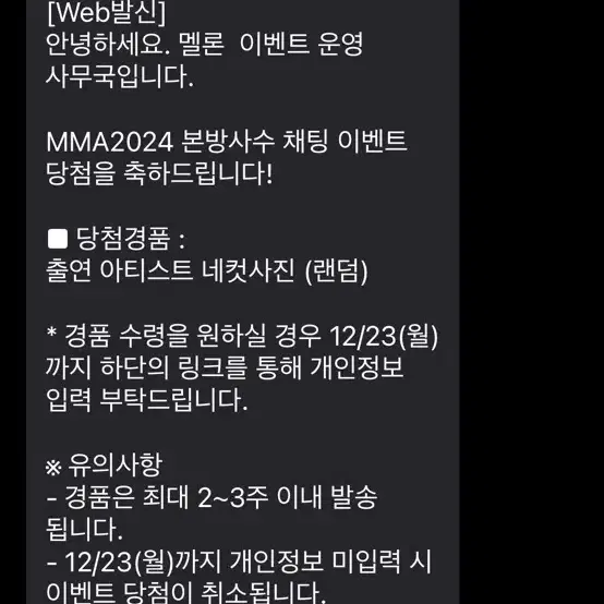 MMA 투어스 인생네컷 판매