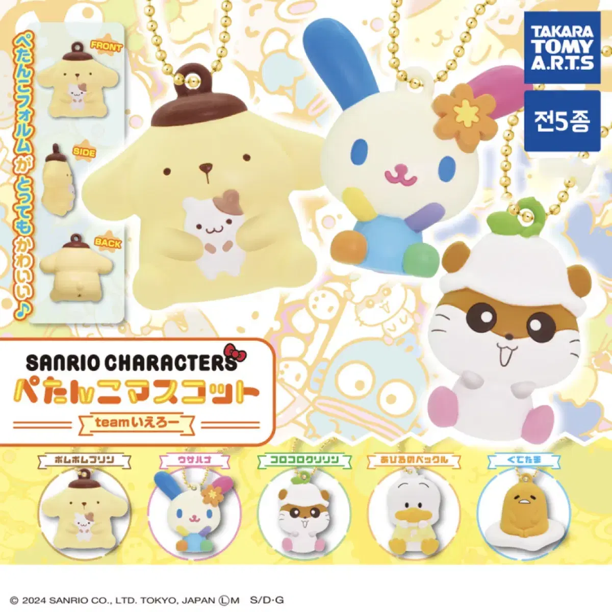 One set left in stock!! Sanrio Gacha Set (Includes Usa-Hana)
