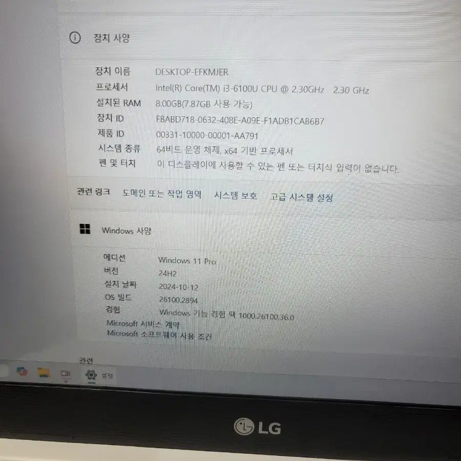 LG울트라PC 노트북  15U560