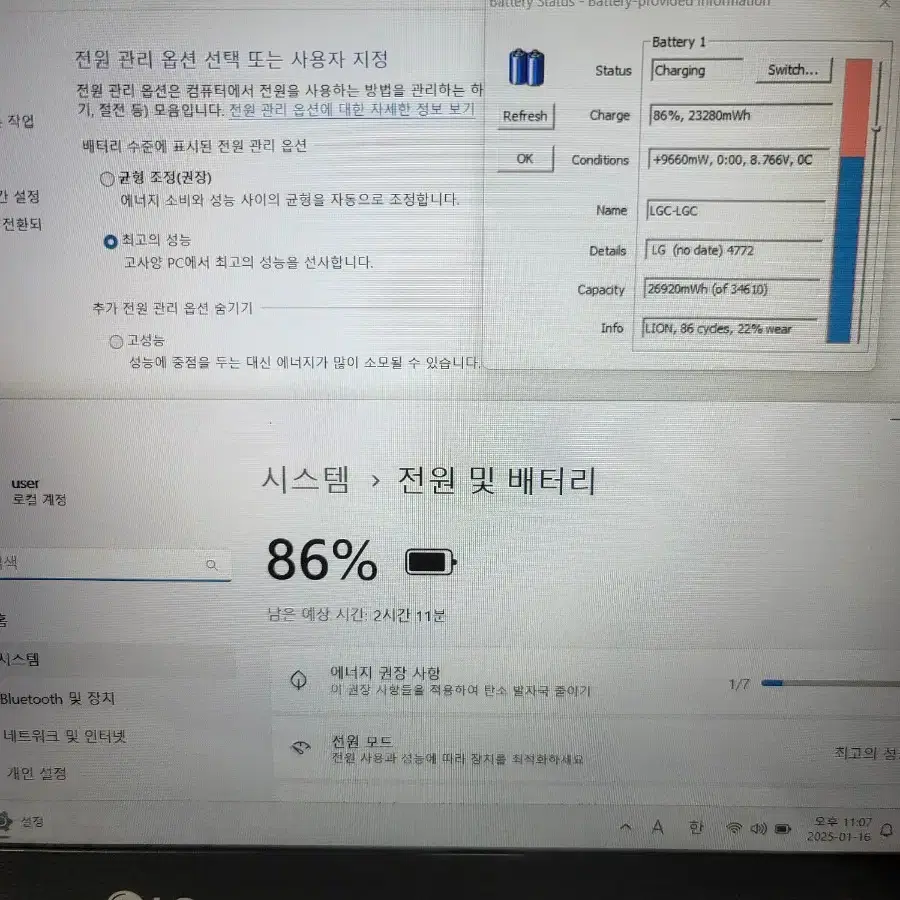 LG울트라PC 노트북  15U560